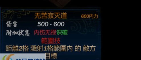 侠客风云传套路招式无CD增强MOD v1.3