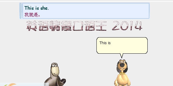 英语情景口语王 v2018 英语情景口语王 v2018