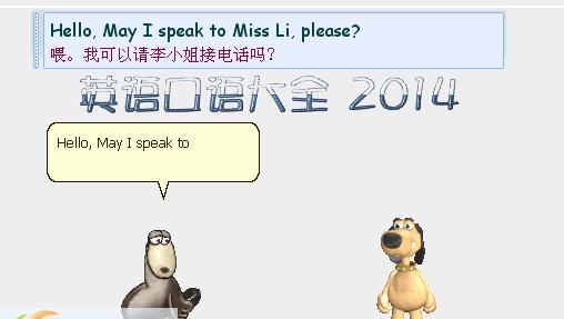英语口语大全 v2019 英语口语大全 v2019