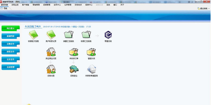 商速多语言进销存软件 v12.6 商速多语言进销存软件 v12.6