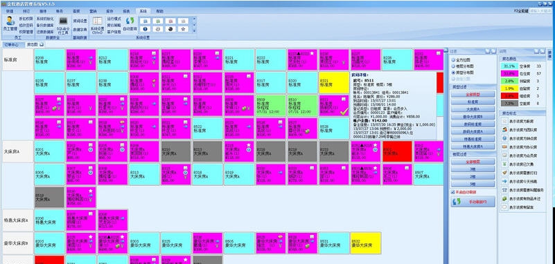 金软酒店管理系统 v5.1.9 金软酒店管理系统 v5.1.9
