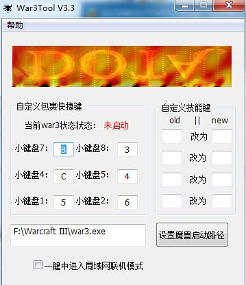 wartool魔兽全屏改键 v3.10 wartool魔兽全屏改键 v3.10