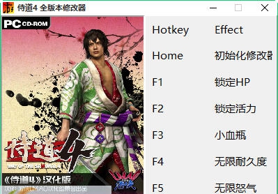 侍道4五项修改器 閸忋劎澧梫1.7 侍道4五项修改器 閸忋劎澧梫1.7