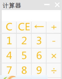 炫鼠计算器 v1.9 炫鼠计算器 v1.9