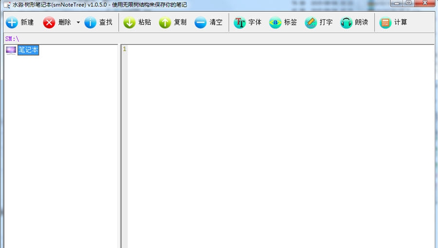 水淼树形笔记本(smNoteTree) v1.0.8.5 水淼树形笔记本(smNoteTree) v1.0.8.5