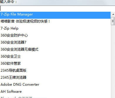 SuperRun(win10快速启动工具) v1.8 SuperRun(win10快速启动工具) v1.8