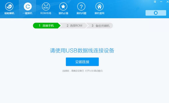 哒哒刷机 v1.5.7