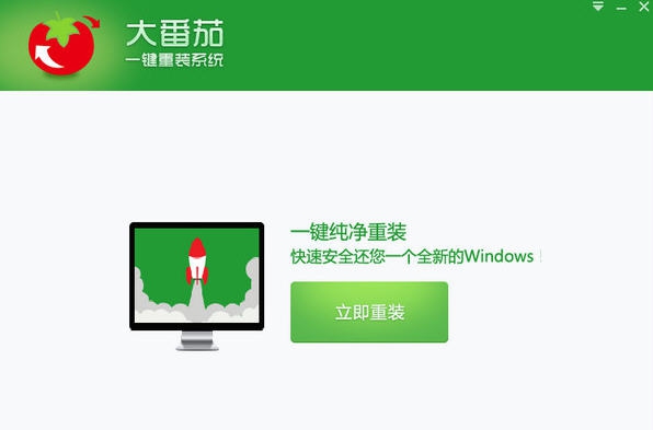 大番茄一键重装系统 v2.1.6.416 大番茄一键重装系统 v2.1.6.416
