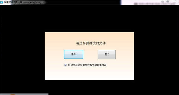 学医网视频播放器 v1.9 学医网视频播放器 v1.9