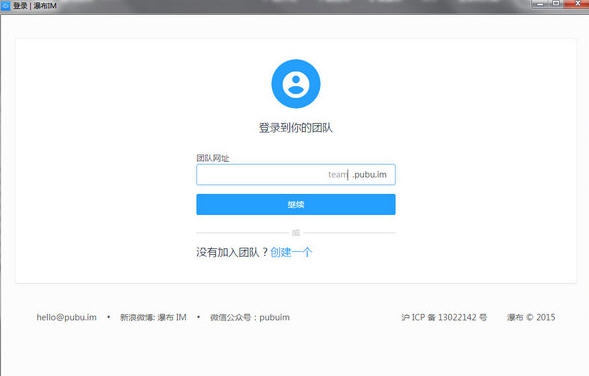 瀑布IM v3.2.4 瀑布IM v3.2.4