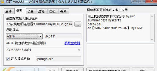 喵翻(galgame翻译器) v2.14 喵翻(galgame翻译器) v2.14