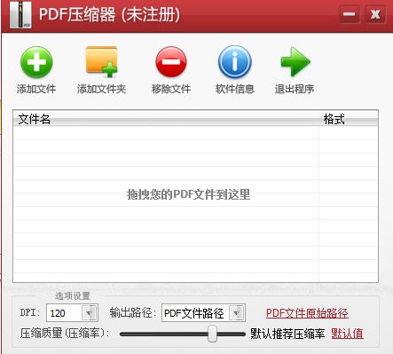 PDF压缩器 v3.3.7 PDF压缩器 v3.3.7