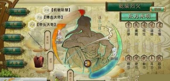 侠客风云传增强初始心法饰品道具 v2.6 侠客风云传增强初始心法饰品道具 v2.6