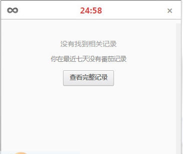 番茄土豆 v3.2.9 番茄土豆 v3.2.9