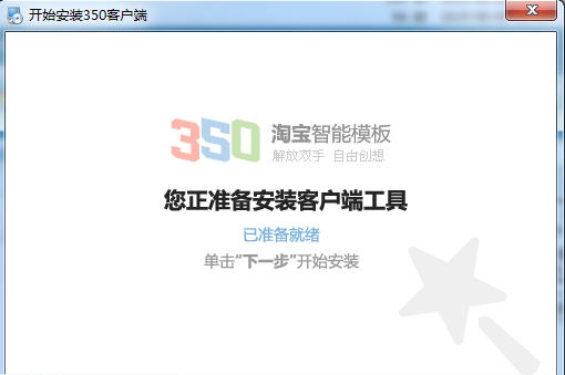 350客户端 v2.5 350客户端 v2.5