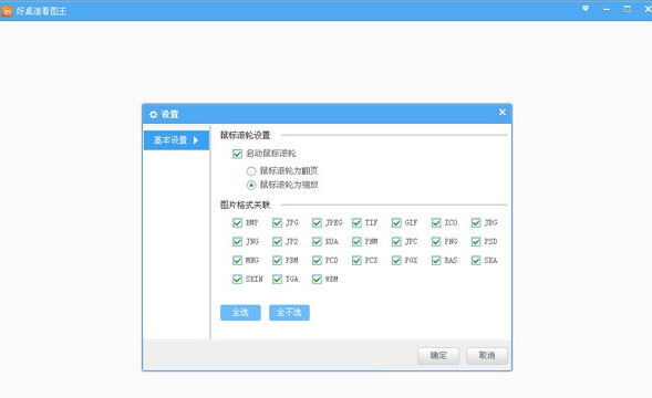 好桌道看图王 v1.5.5.519 好桌道看图王 v1.5.5.519