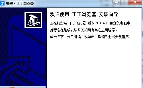 丁丁浏览器 v3.1.4.5 丁丁浏览器 v3.1.4.5