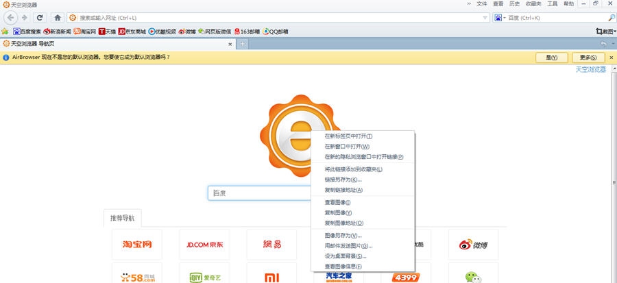 天空浏览器 v1.4 天空浏览器 v1.4