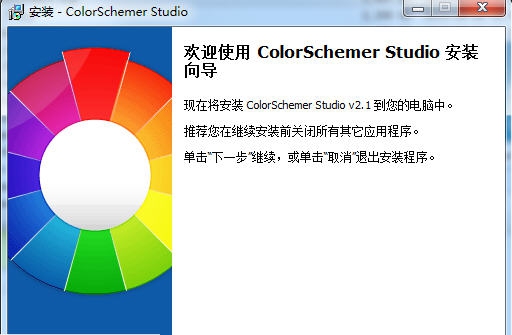 ColorSchemer Studio(配色工具) v2.1.5 ColorSchemer Studio(配色工具) v2.1.5