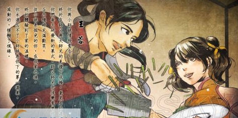 侠客风云传威力加强版MOD v1.5 侠客风云传威力加强版MOD v1.5