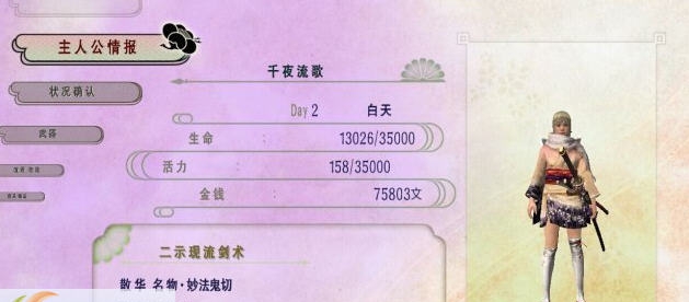 侍道4多项CE修改脚本 v1.7 侍道4多项CE修改脚本 v1.7