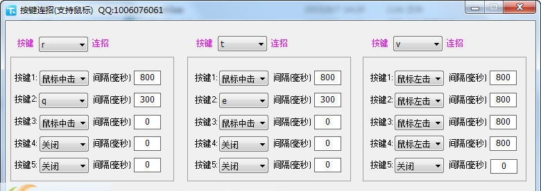 维克多弗兰按键自动连招脚本 v1.6 维克多弗兰按键自动连招脚本 v1.6