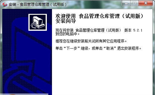 管家婆通用食品行业仓库管理软件 v6.7 管家婆通用食品行业仓库管理软件 v6.7