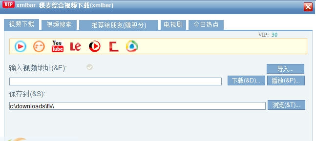 稞麦综合视频站下载器(xmlbar) v9.12 稞麦综合视频站下载器(xmlbar) v9.12