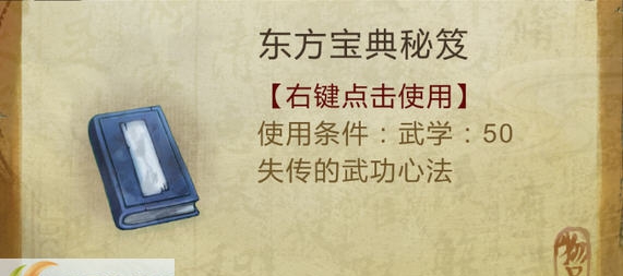 侠客风云传东方宝典改唯我独尊MOD v1.3 侠客风云传东方宝典改唯我独尊MOD v1.3