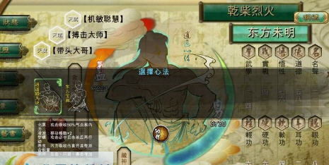 侠客风云传暴力MOD v2.5