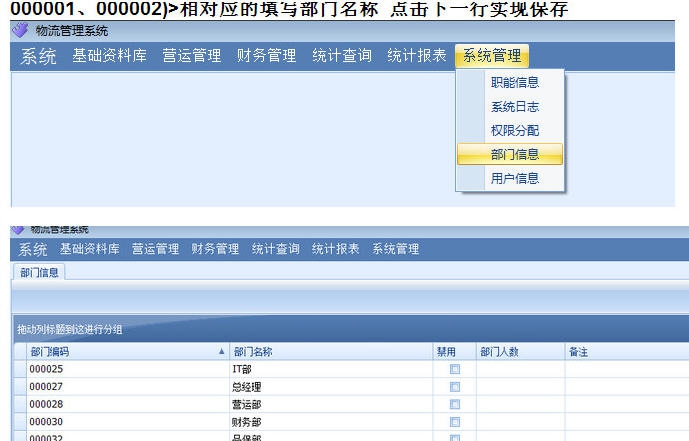 和众物流管理软件 v1.5 和众物流管理软件 v1.5