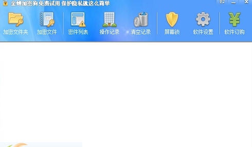 金蝉加密狗 v14.3.23 金蝉加密狗 v14.3.23