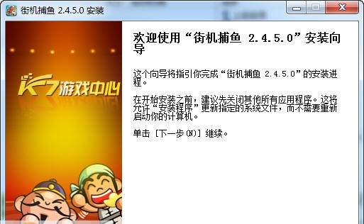 K7街机捕鱼 v2.5.10.5 K7街机捕鱼 v2.5.10.5