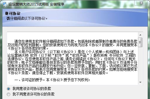 牛仔论坛营销大师 v2.13 牛仔论坛营销大师 v2.13