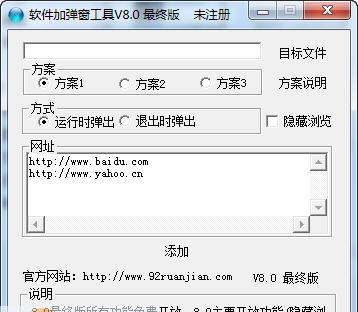 久爱软件加弹窗工具 v8.6 久爱软件加弹窗工具 v8.6
