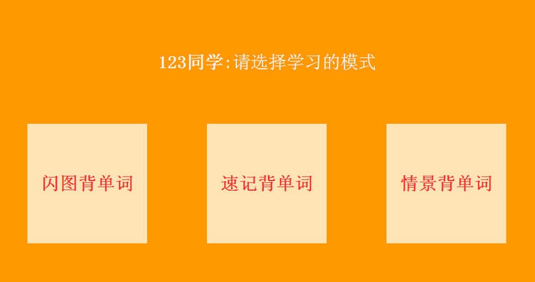 易图记单词智能学习系统 v1.4 易图记单词智能学习系统 v1.4