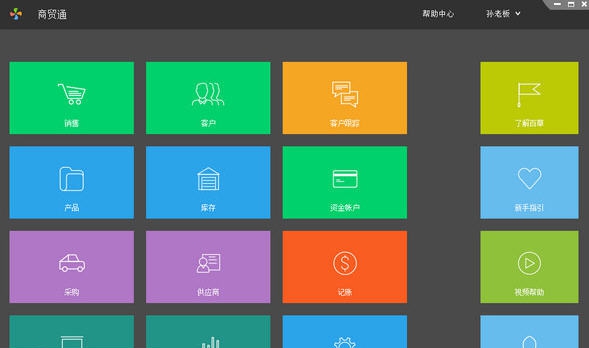 百草商贸通 v3.2.11 百草商贸通 v3.2.11