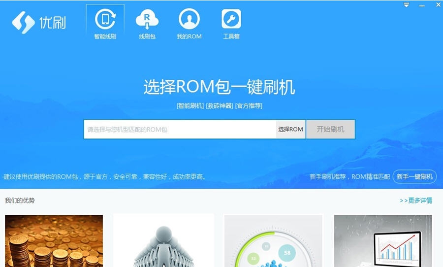 优刷 v1.4.6 优刷 v1.4.6