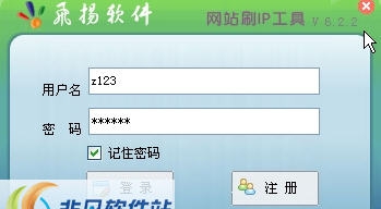 飞扬网站刷IP软件 6.2.10