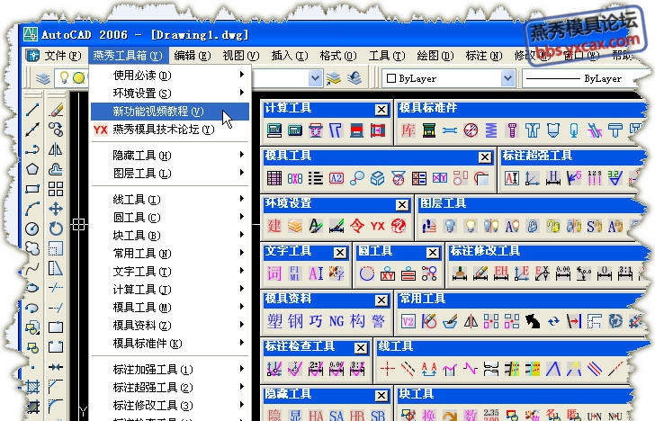 燕秀工具箱 v2.87 燕秀工具箱 v2.87