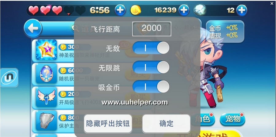uu助手 v1.8 uu助手 v1.8