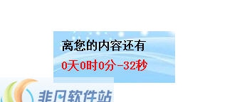 大漠驼铃倒计时软件 v1.5 大漠驼铃倒计时软件 v1.5