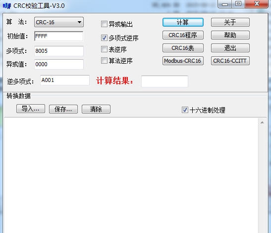 CRC校验工具 v3.7 CRC校验工具 v3.7