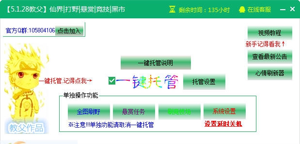 火影忍者OL全图刷野 v5.1.35 火影忍者OL全图刷野 v5.1.35