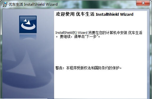 优车生活汽修管理软件 v1.8