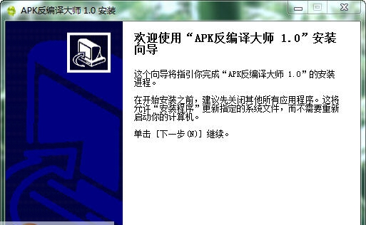 蓝冰APK反编译大师 v1.5 蓝冰APK反编译大师 v1.5