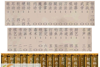 武林群侠传入谷前完美存档 v3.6 武林群侠传入谷前完美存档 v3.6