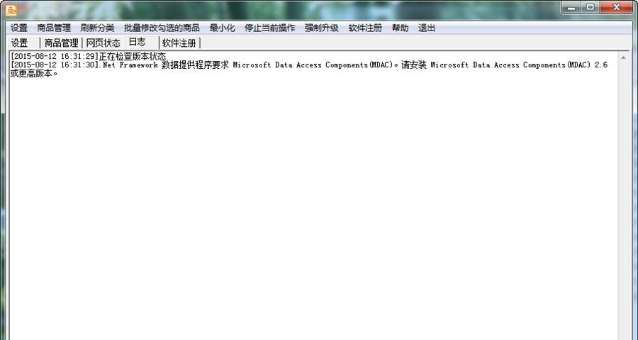 千鱼微店助理 v1.5 千鱼微店助理 v1.5