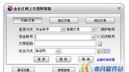 金长江网上交易财智版 v10.14 金长江网上交易财智版 v10.14