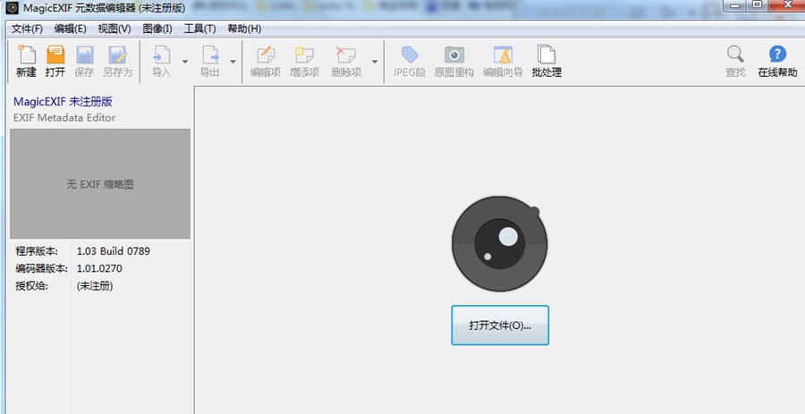 MagicEXIF元数据编辑器 v1.05.1005 MagicEXIF元数据编辑器 v1.05.1005